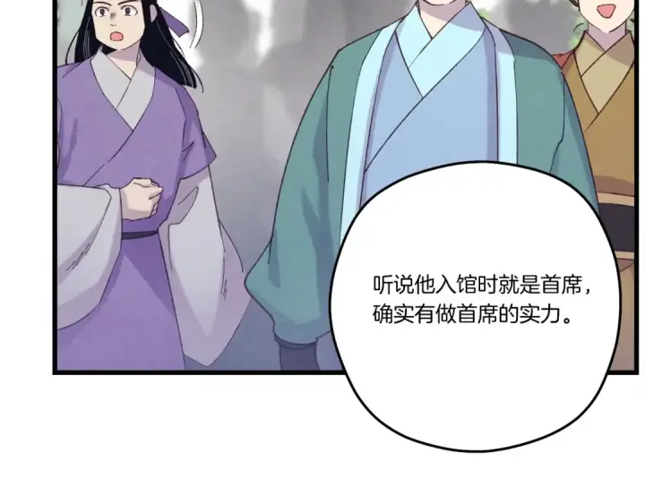 《飞雷刀》第119话 比武开始图100