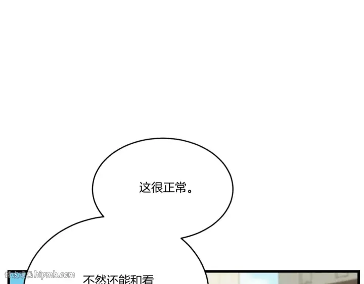 《飞雷刀》第119话 比武开始图104