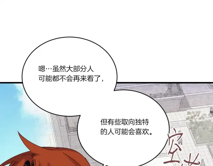 《飞雷刀》第119话 比武开始图107
