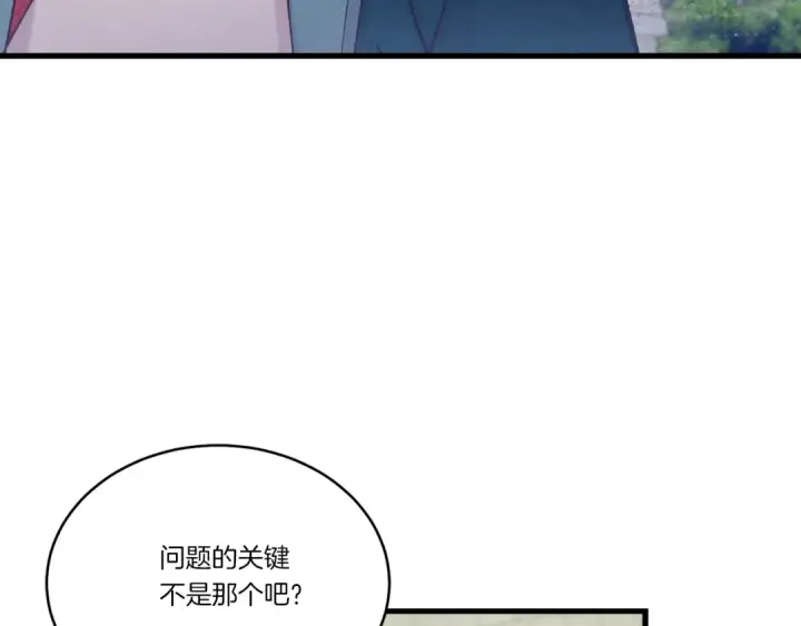 《飞雷刀》第119话 比武开始图109