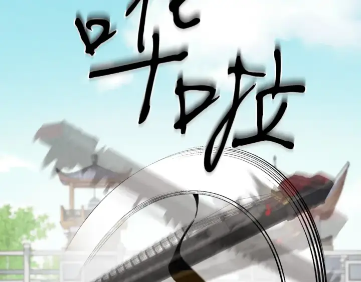 《飞雷刀》第119话 比武开始图12