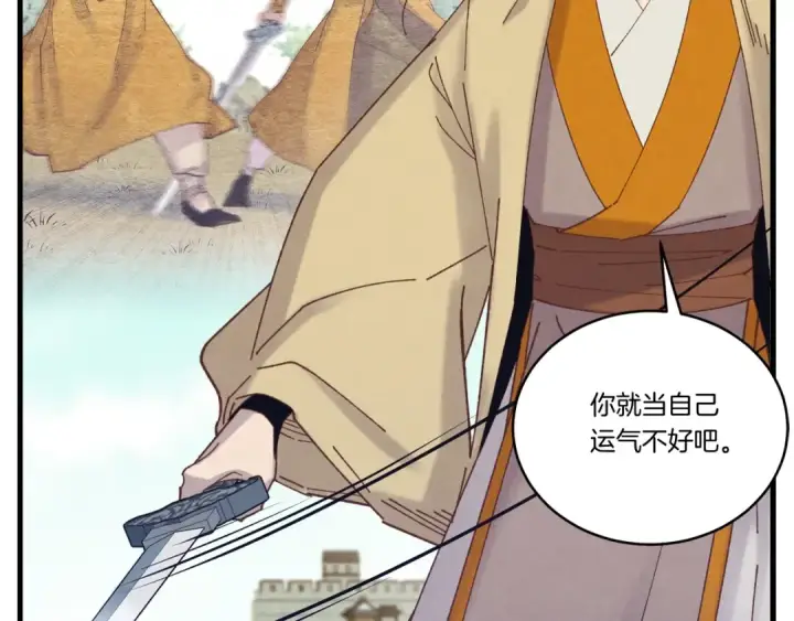 《飞雷刀》第119话 比武开始图132
