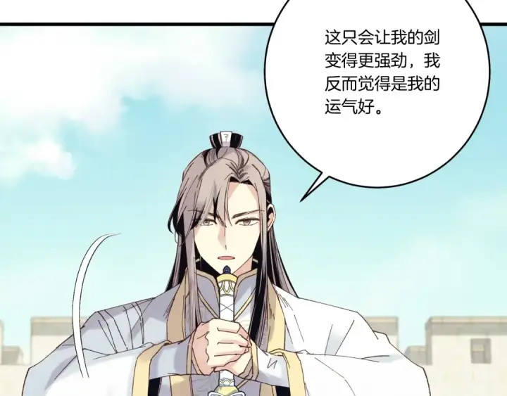 《飞雷刀》第119话 比武开始图134