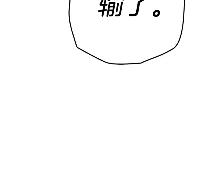《飞雷刀》第119话 比武开始图159