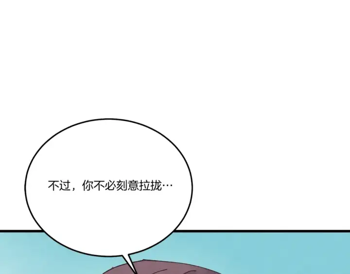 《飞雷刀》第119话 比武开始图167