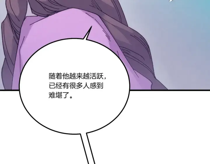 《飞雷刀》第119话 比武开始图169