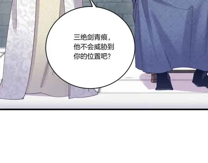 《飞雷刀》第119话 比武开始图174