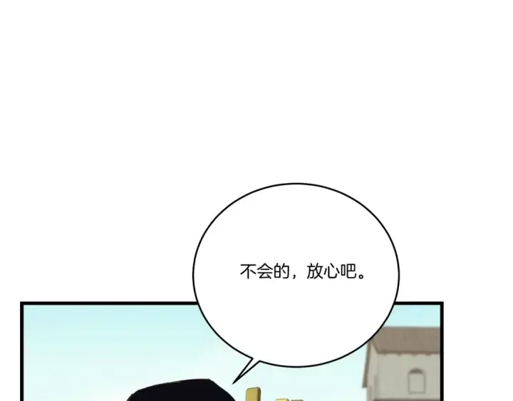 《飞雷刀》第119话 比武开始图175
