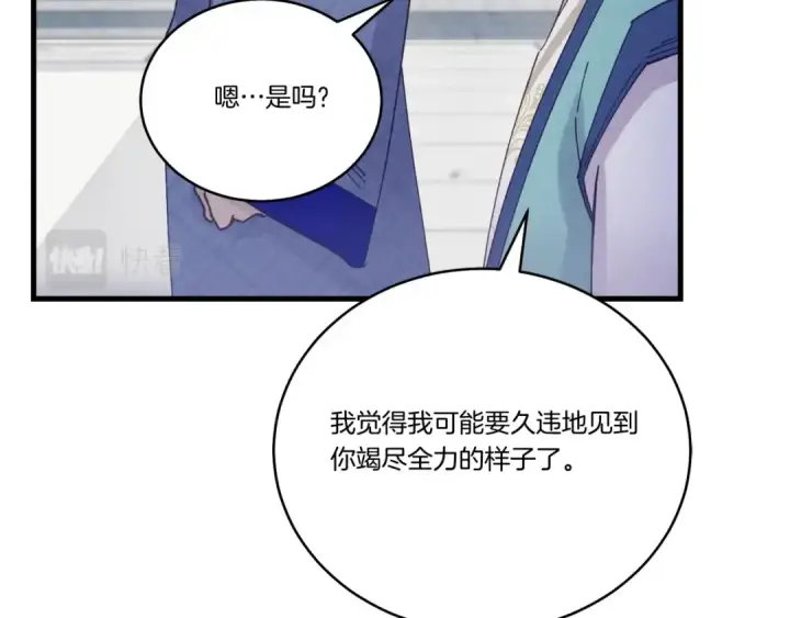 《飞雷刀》第119话 比武开始图177