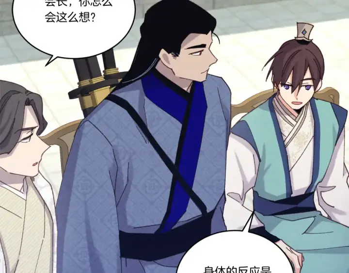 《飞雷刀》第119话 比武开始图179