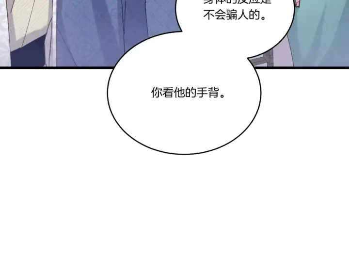 《飞雷刀》第119话 比武开始图180