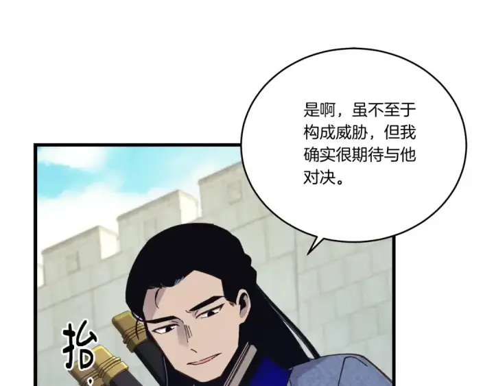 《飞雷刀》第119话 比武开始图185