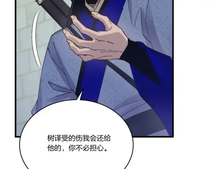 《飞雷刀》第119话 比武开始图186