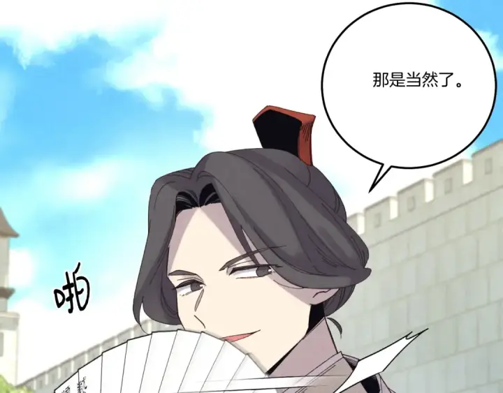 《飞雷刀》第119话 比武开始图188