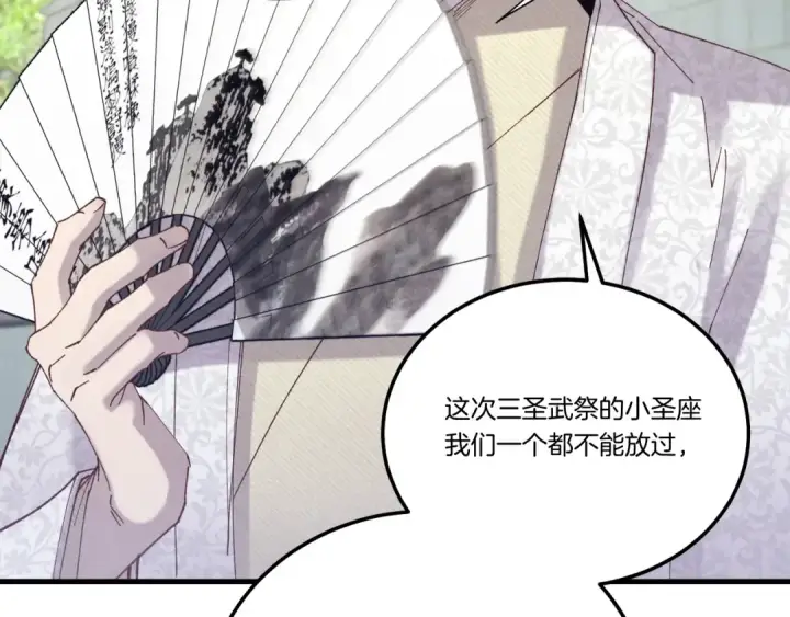 《飞雷刀》第119话 比武开始图189