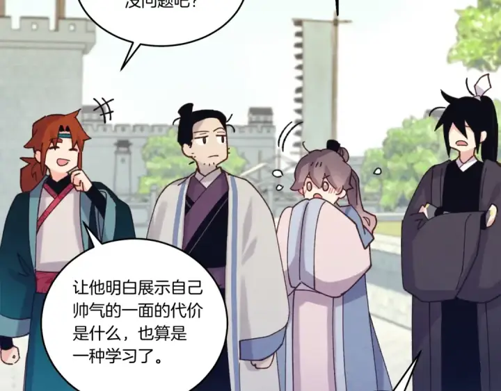 《飞雷刀》第119话 比武开始图194