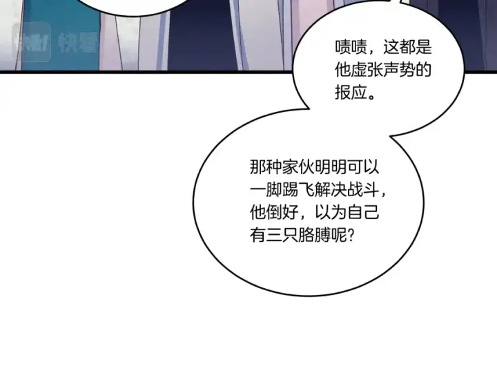 《飞雷刀》第119话 比武开始图195