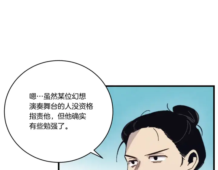 《飞雷刀》第119话 比武开始图196