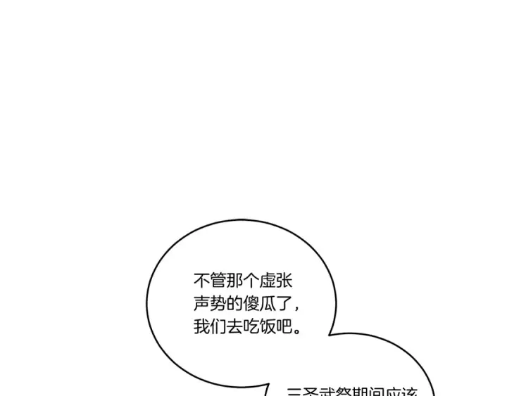 《飞雷刀》第119话 比武开始图199