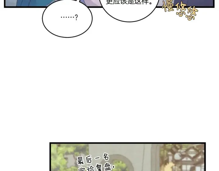 《飞雷刀》第119话 比武开始图201