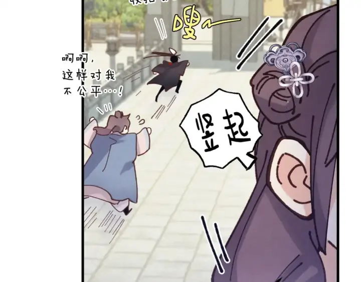 《飞雷刀》第119话 比武开始图202