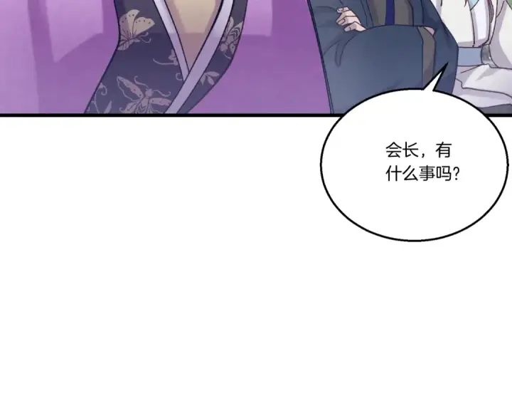 《飞雷刀》第119话 比武开始图206