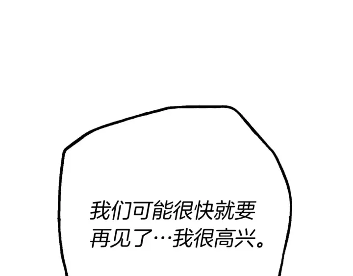 《飞雷刀》第119话 比武开始图212
