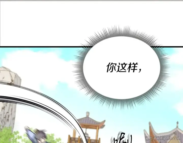 《飞雷刀》第119话 比武开始图32