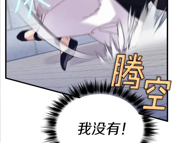《飞雷刀》第119话 比武开始图39