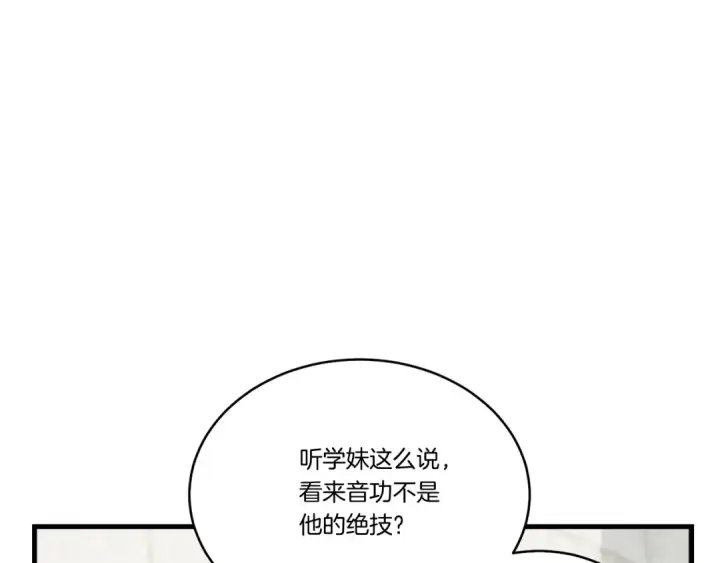 《飞雷刀》第119话 比武开始图4