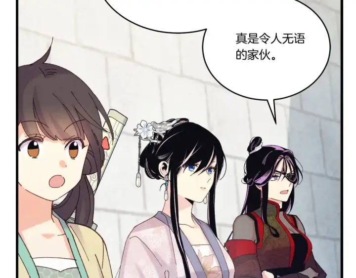 《飞雷刀》第119话 比武开始图5