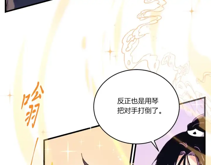 《飞雷刀》第119话 比武开始图70