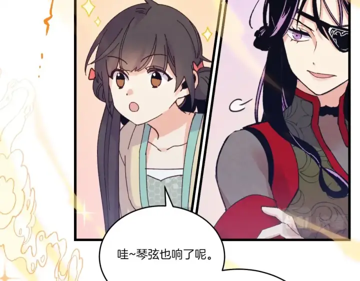 《飞雷刀》第119话 比武开始图71