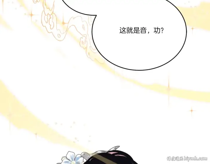 《飞雷刀》第119话 比武开始图72