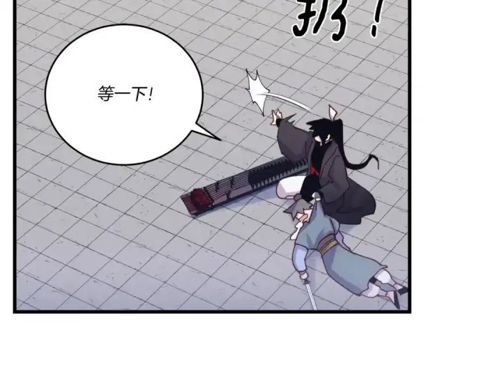 《飞雷刀》第119话 比武开始图79