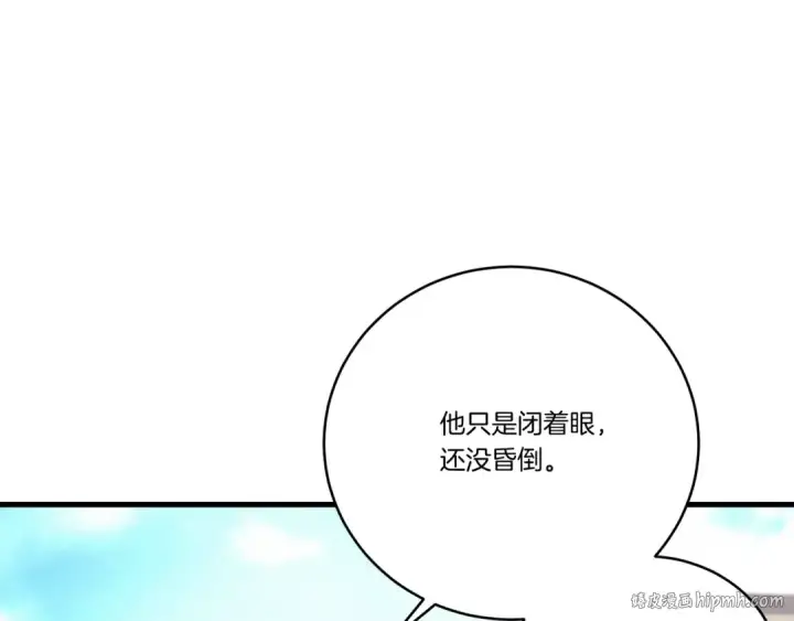 《飞雷刀》第119话 比武开始图80