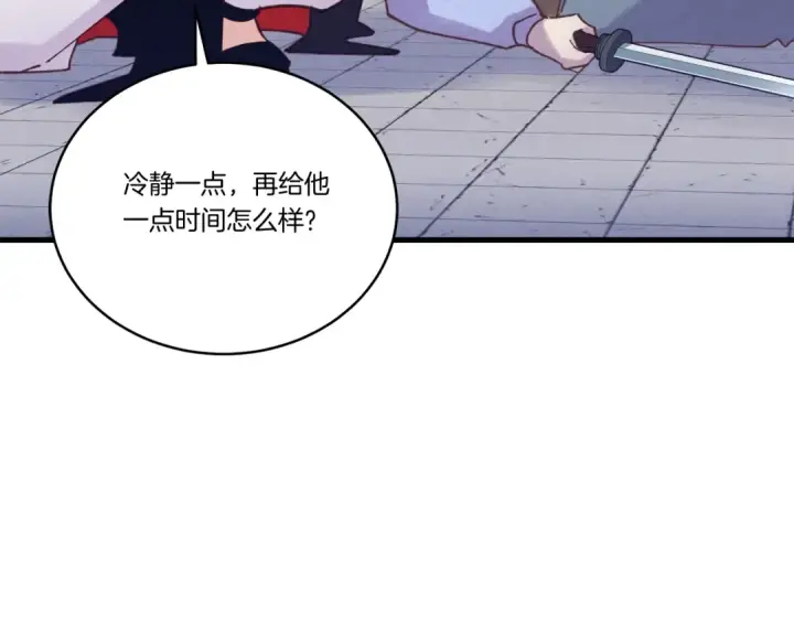 《飞雷刀》第119话 比武开始图82