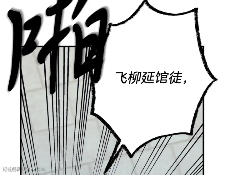 《飞雷刀》第119话 比武开始图88