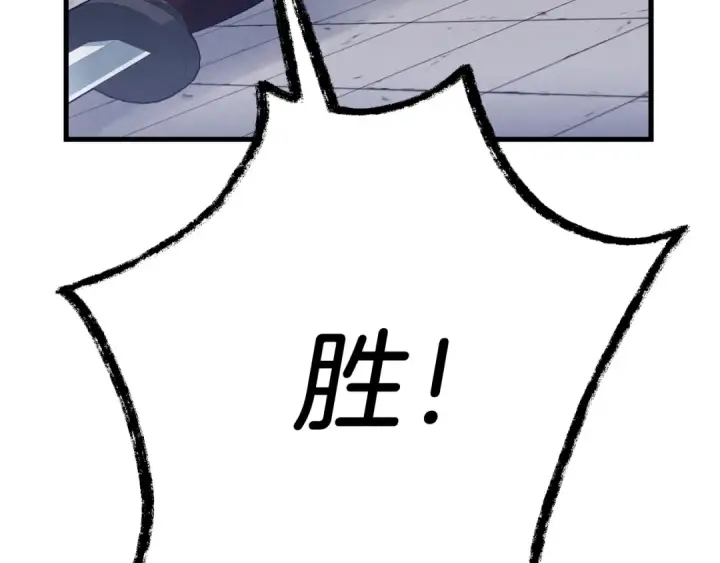 《飞雷刀》第119话 比武开始图90