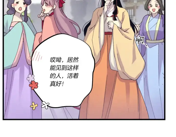 《飞雷刀》第119话 比武开始图97
