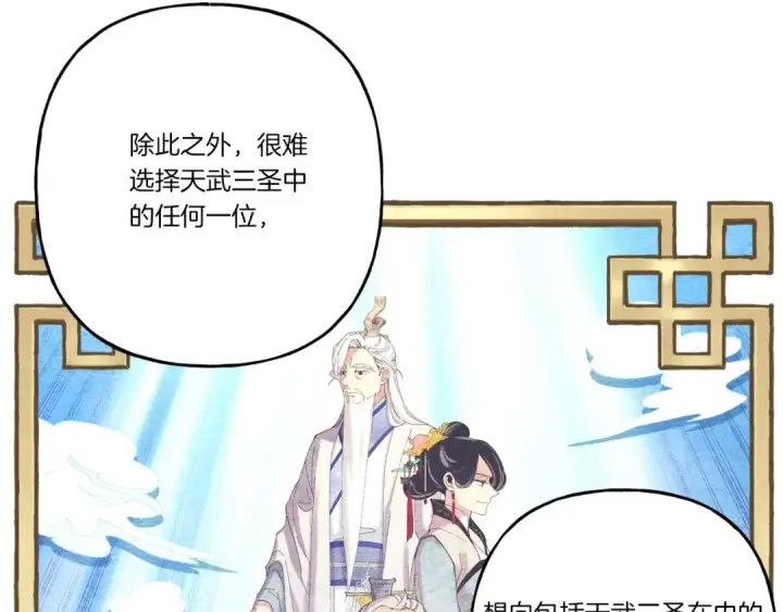 《飞雷刀》第六季最终话 背叛图102