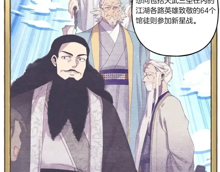 《飞雷刀》第六季最终话 背叛图103