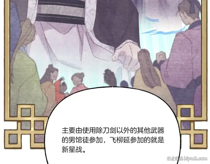 《飞雷刀》第六季最终话 背叛图104