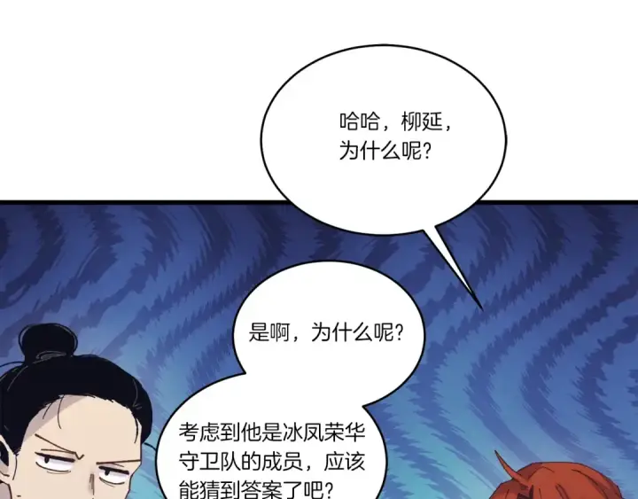 《飞雷刀》第六季最终话 背叛图109