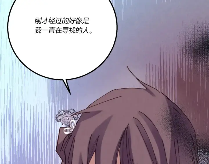《飞雷刀》第六季最终话 背叛图11