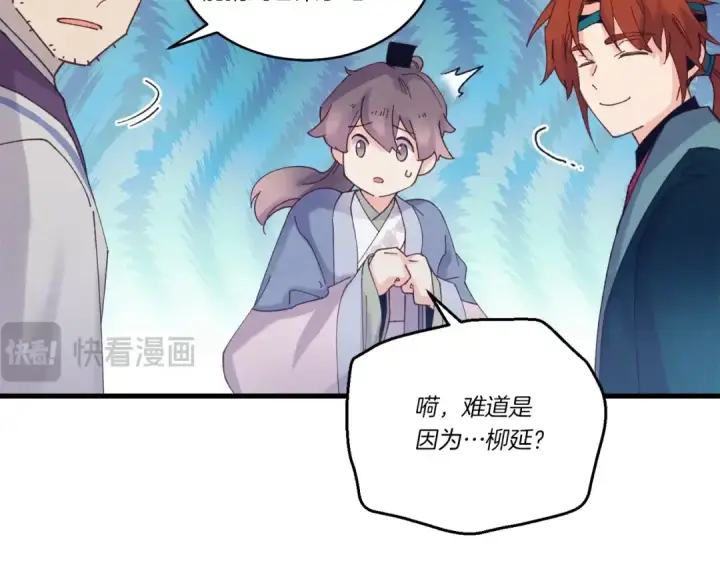 《飞雷刀》第六季最终话 背叛图110