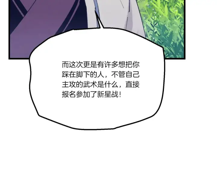 《飞雷刀》第六季最终话 背叛图113