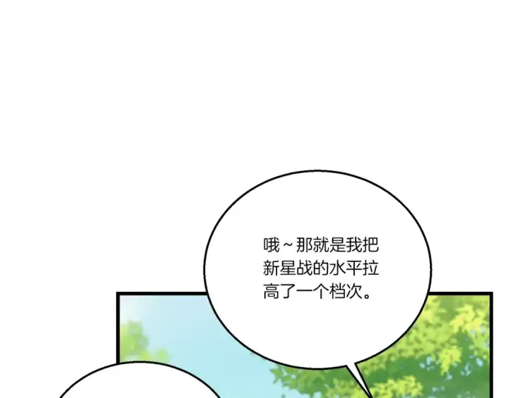 《飞雷刀》第六季最终话 背叛图114