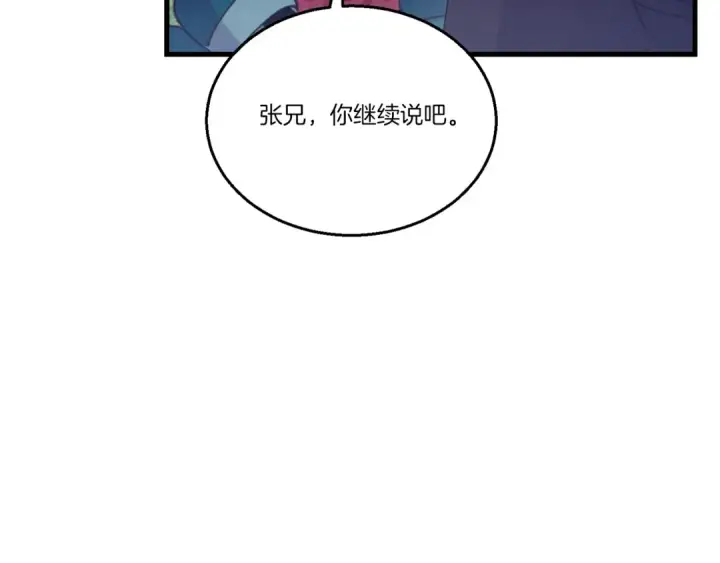 《飞雷刀》第六季最终话 背叛图116