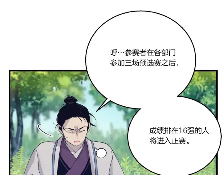 《飞雷刀》第六季最终话 背叛图117